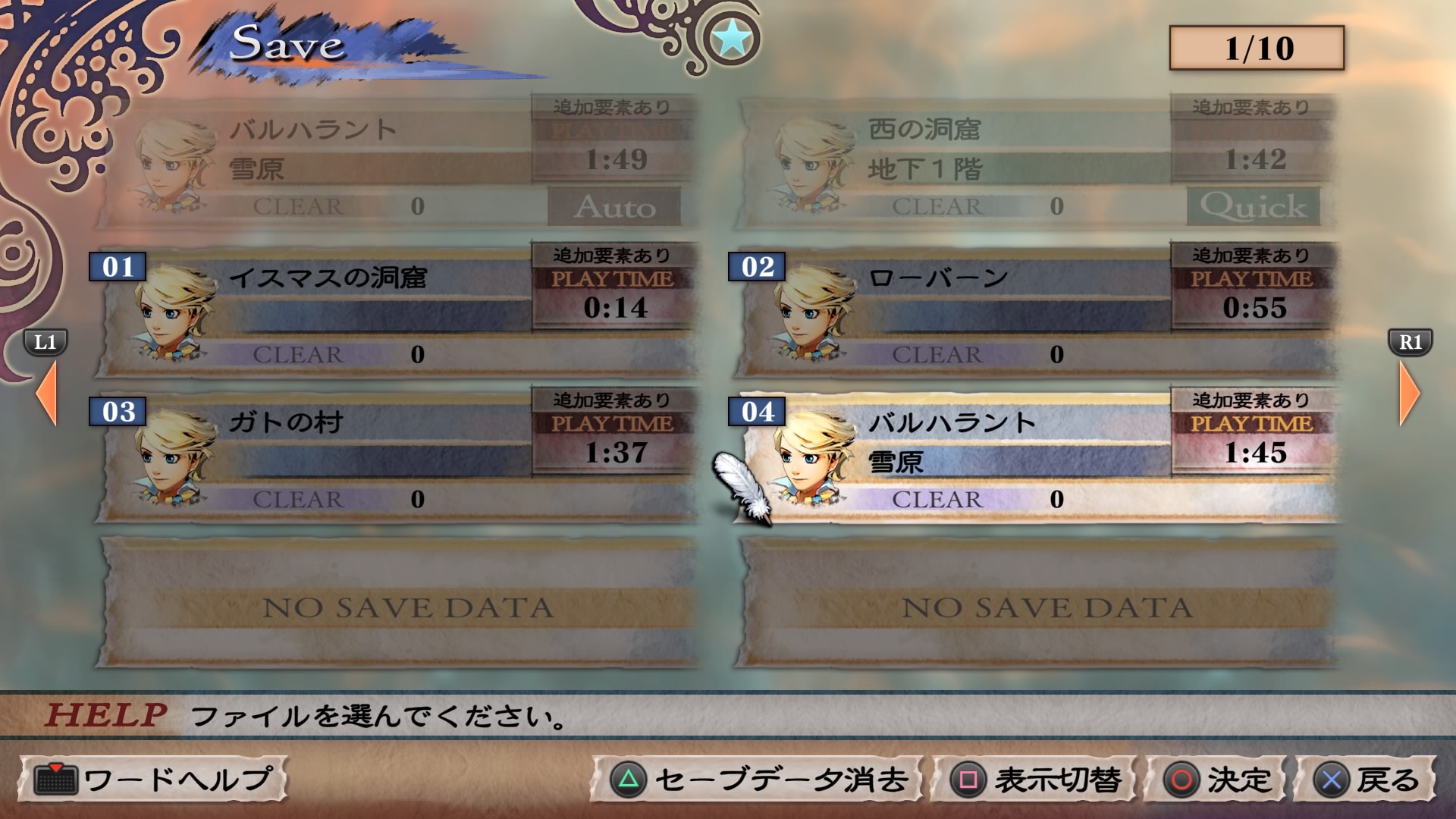 ミンサガリマスター